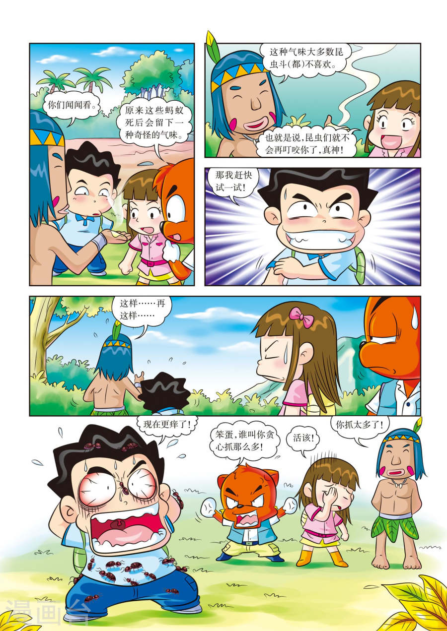 第10话昆虫特攻队-虹猫蓝兔漫画科学探险之寻找黄金城历险记-虹猫蓝兔（第5张）